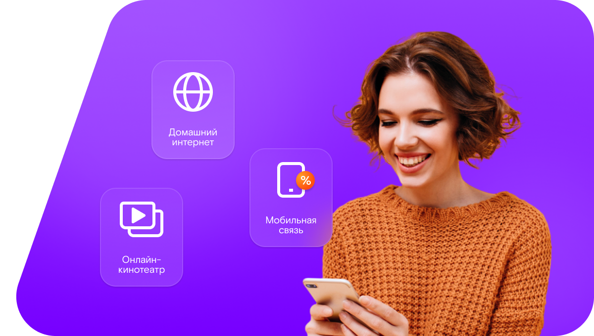 Промо-тарифы Ростелеком в&nbsp;хутор Несмеяновка (Ростовская область)